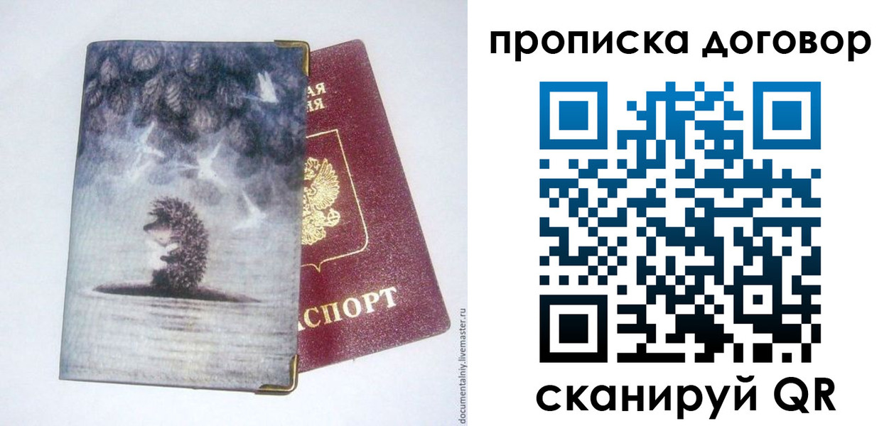 прописка для кредита в Судогде