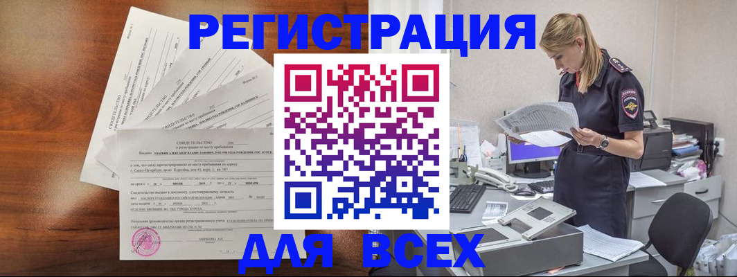 временная регистрация купить в Судогде