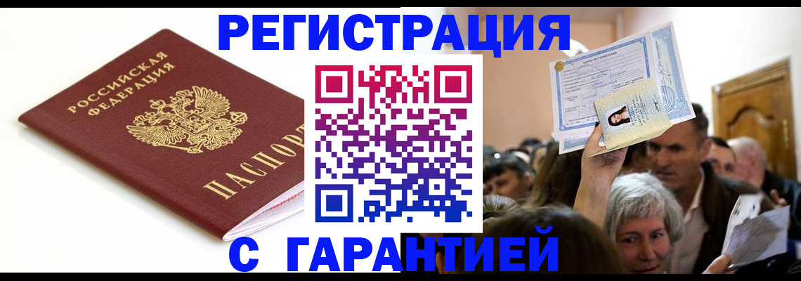 прописка штамп в Судогде