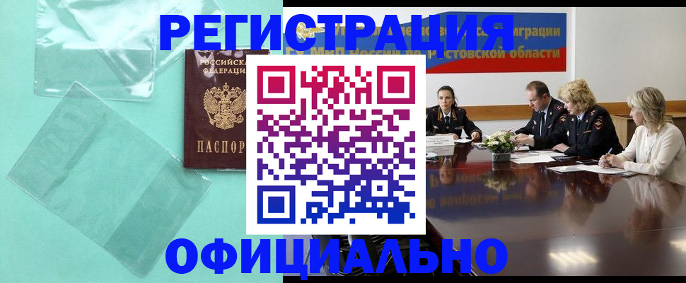 купить прописку в Судогде