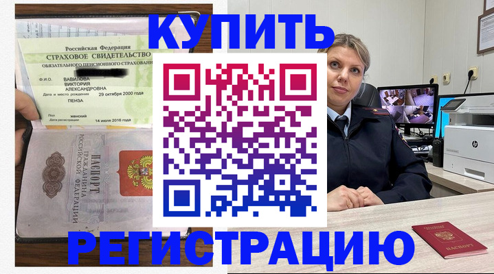 прописка ребенка в Судогде
